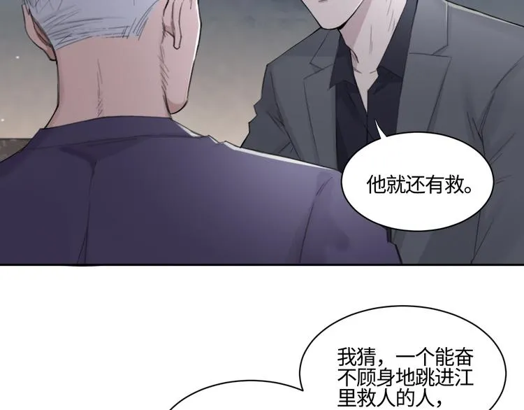 第18话 内心深处的阴影 第11页