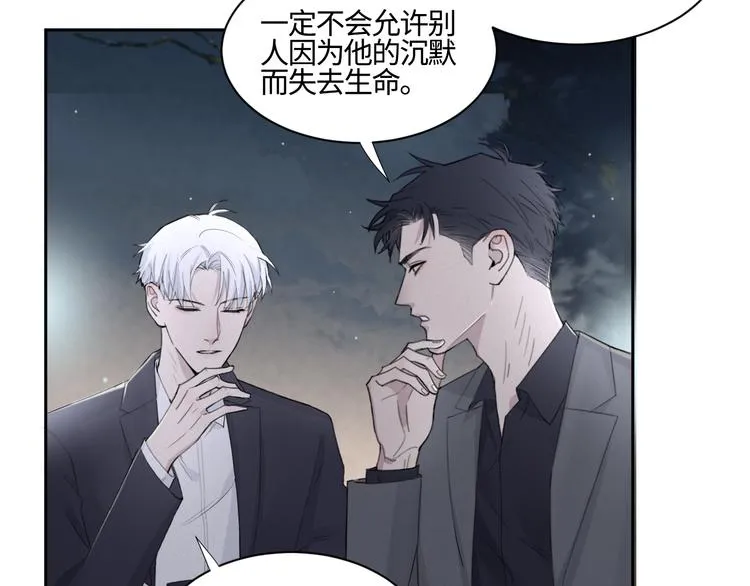 第18话 内心深处的阴影 第12页