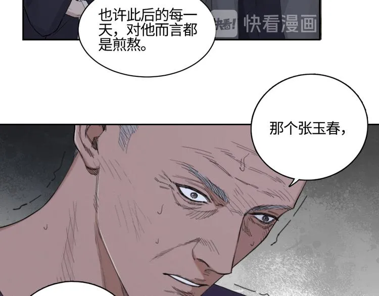 第18话 内心深处的阴影 第13页