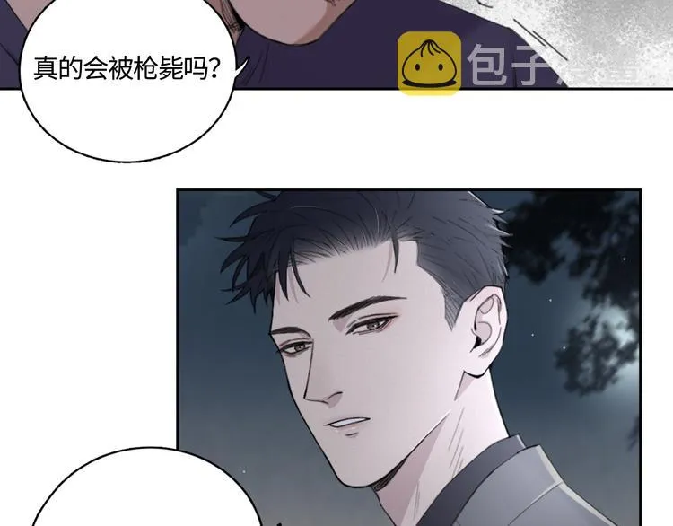 第18话 内心深处的阴影 第14页