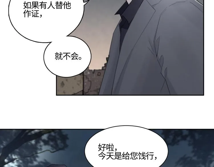 第18话 内心深处的阴影 第15页