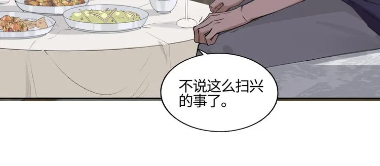 第18话 内心深处的阴影 第17页