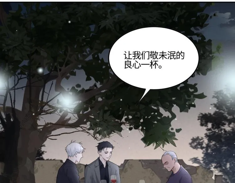 第18话 内心深处的阴影 第19页