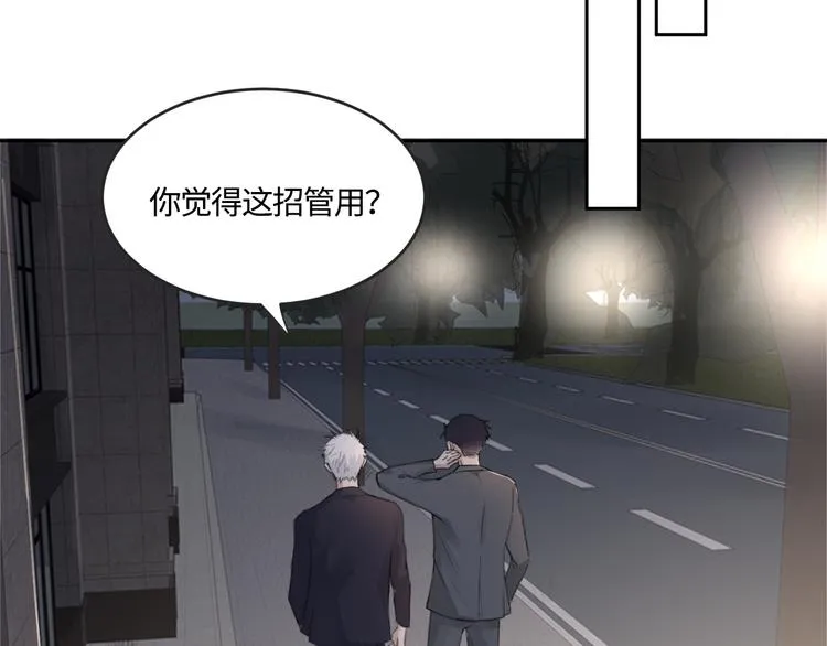 第18话 内心深处的阴影 第22页