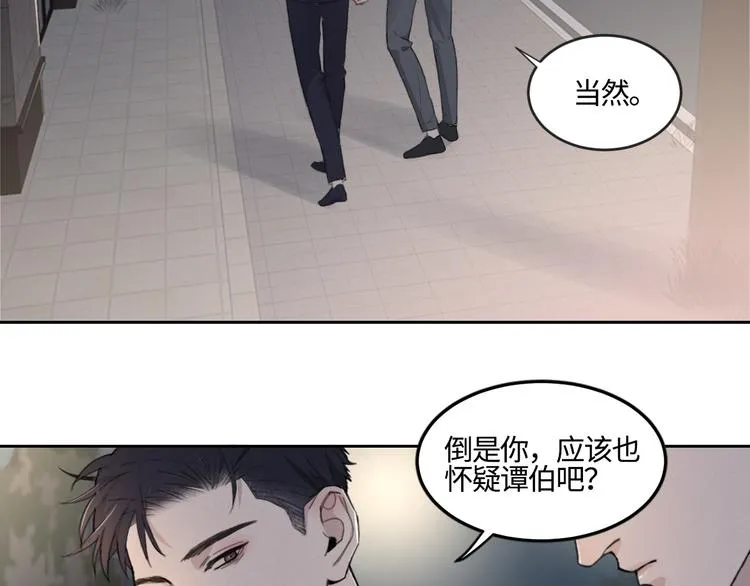 第18话 内心深处的阴影 第23页