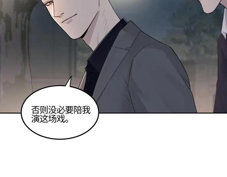 第18话 内心深处的阴影 第24页