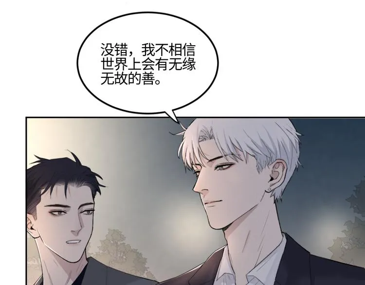 第18话 内心深处的阴影 第25页