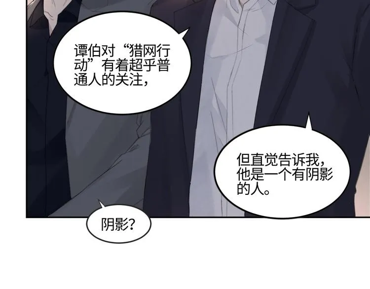 第18话 内心深处的阴影 第26页