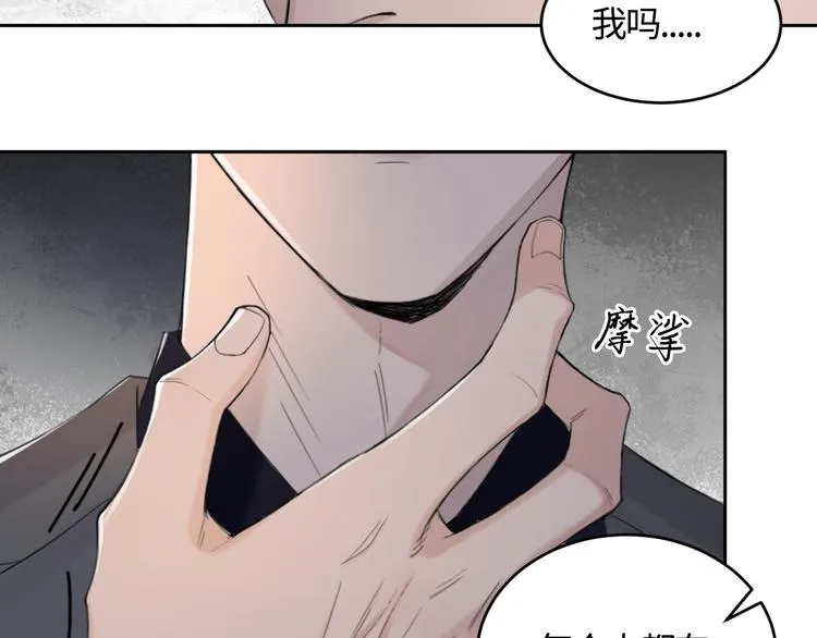 第18话 内心深处的阴影 第31页