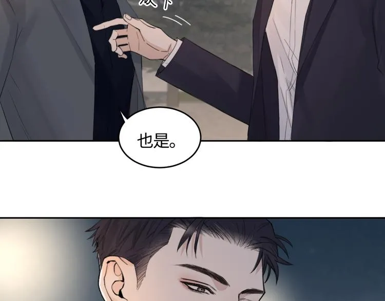 第18话 内心深处的阴影 第33页