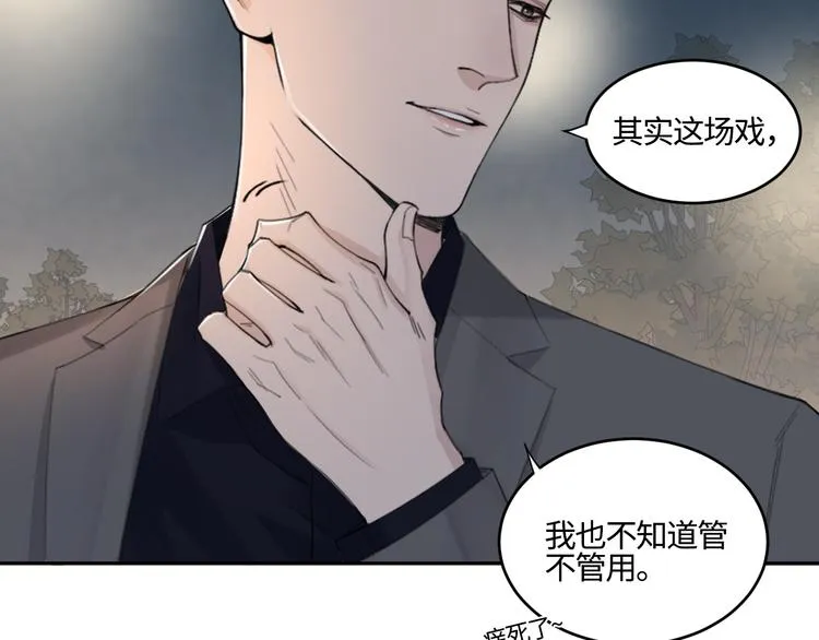 第18话 内心深处的阴影 第34页