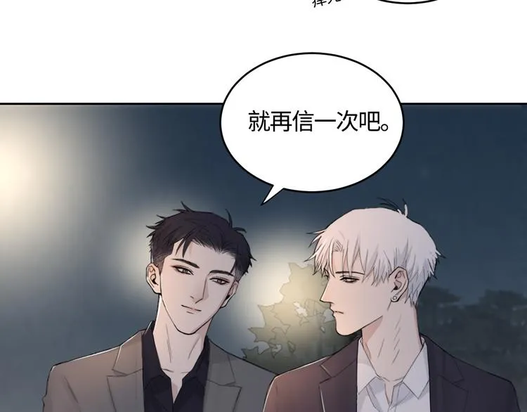 第18话 内心深处的阴影 第35页