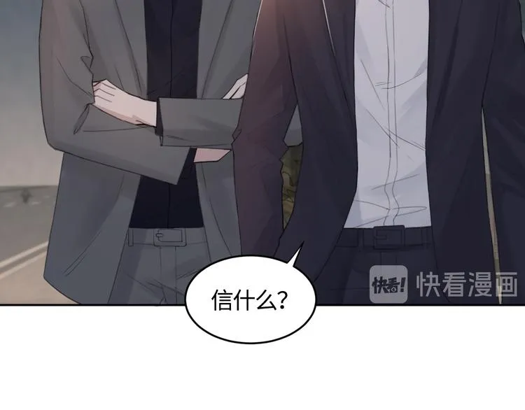 第18话 内心深处的阴影 第36页