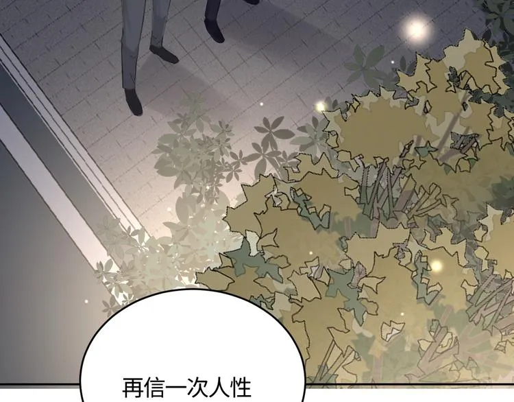 第18话 内心深处的阴影 第39页