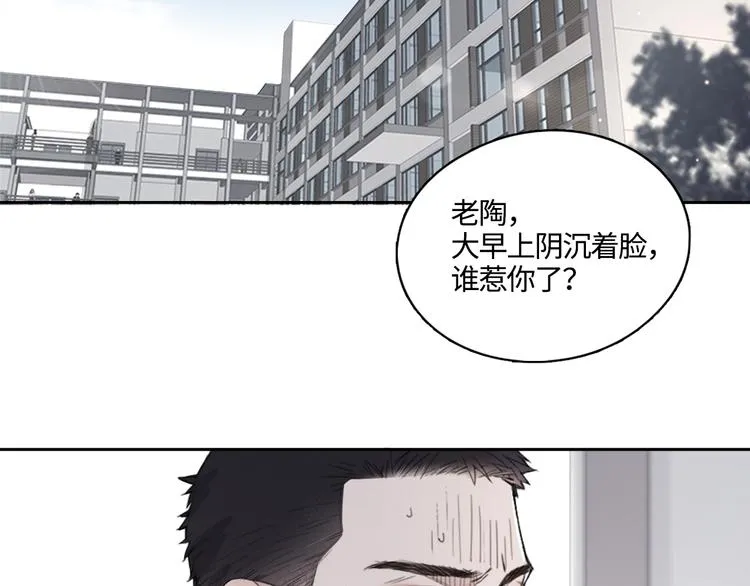 第18话 内心深处的阴影 第42页