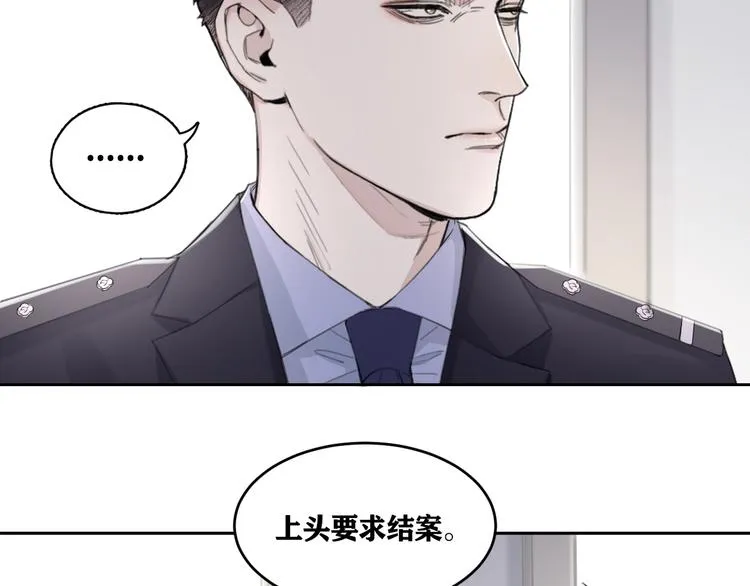 第18话 内心深处的阴影 第43页