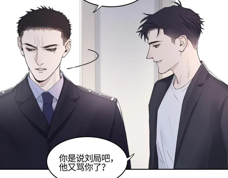 第18话 内心深处的阴影 第44页