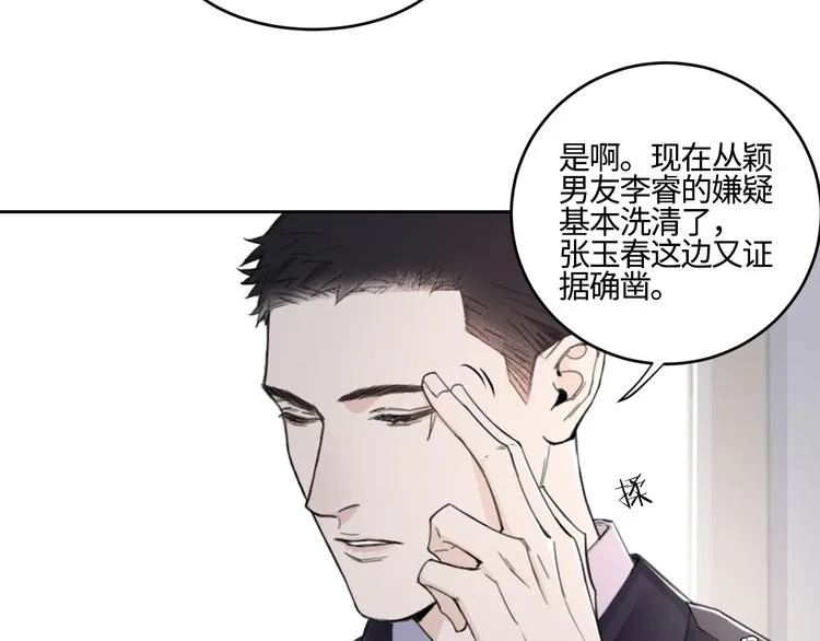 第18话 内心深处的阴影 第45页