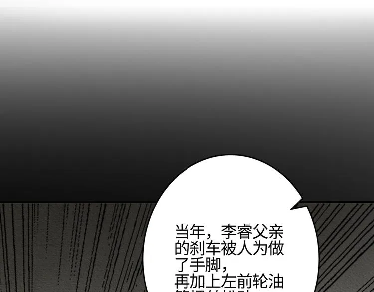 第18话 内心深处的阴影 第49页