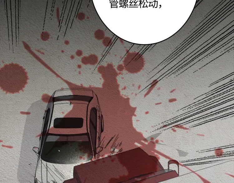 第18话 内心深处的阴影 第50页