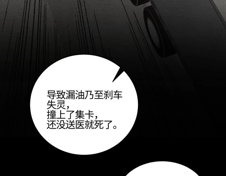 第18话 内心深处的阴影 第52页