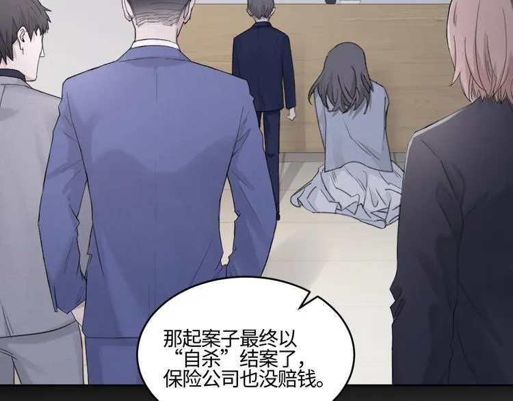 第18话 内心深处的阴影 第54页