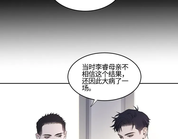 第18话 内心深处的阴影 第55页