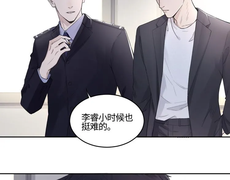 第18话 内心深处的阴影 第56页