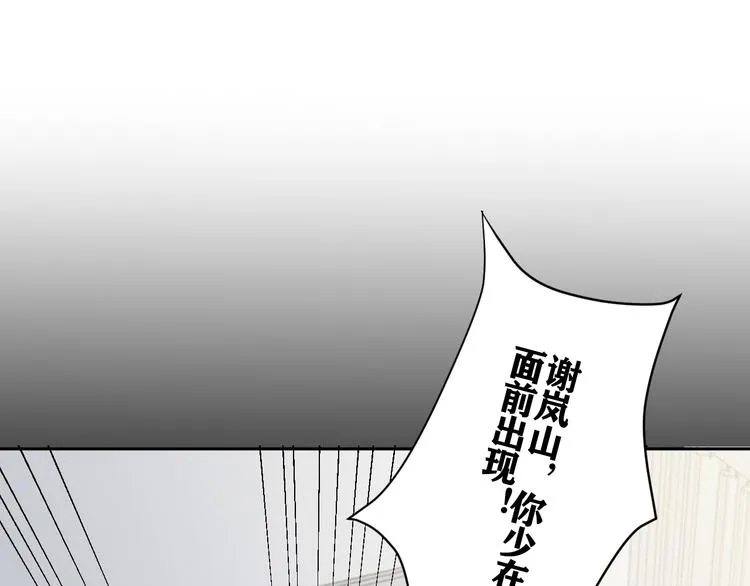 第18话 内心深处的阴影 第59页