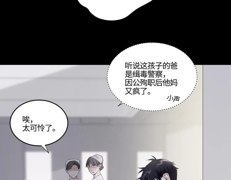第18话 内心深处的阴影 第64页