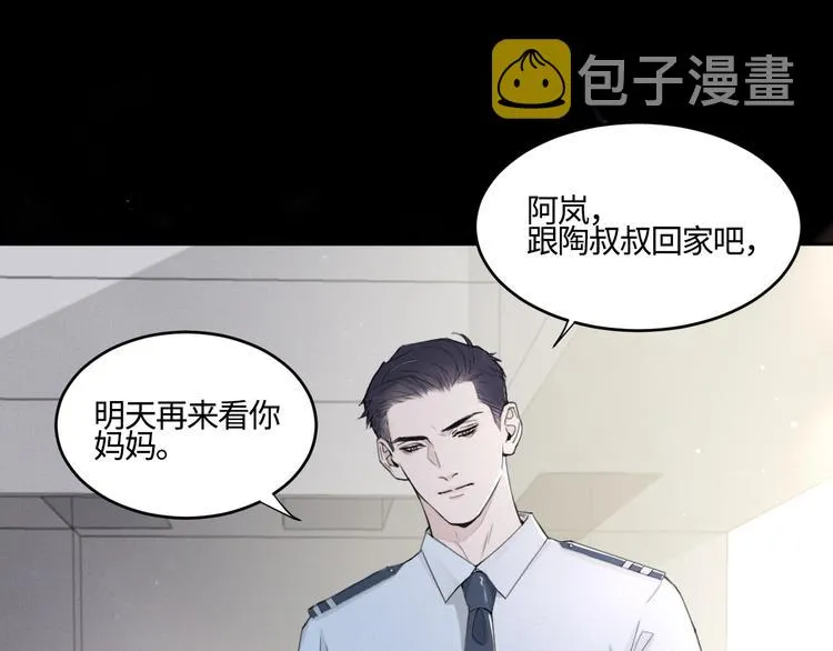 第18话 内心深处的阴影 第68页