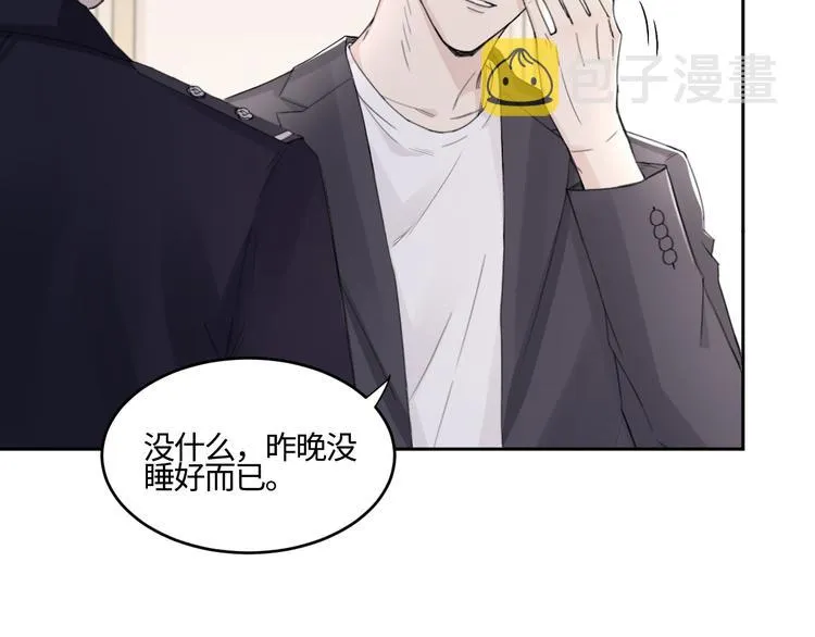 第18话 内心深处的阴影 第73页
