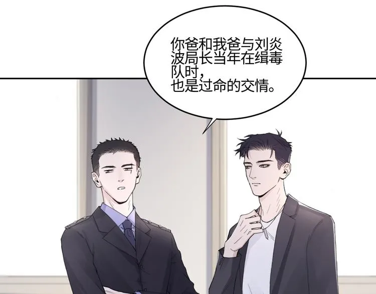 第18话 内心深处的阴影 第74页