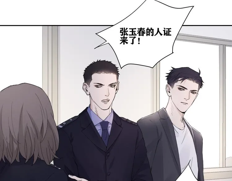 第18话 内心深处的阴影 第77页