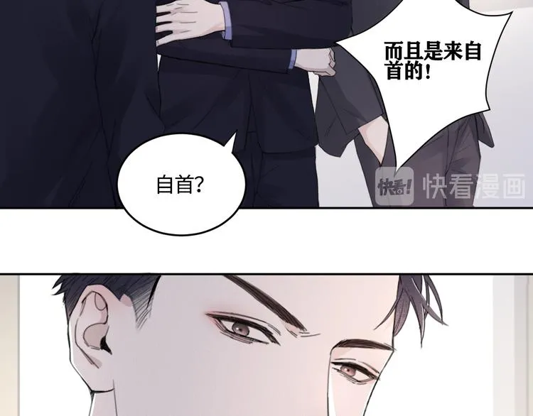 第18话 内心深处的阴影 第78页