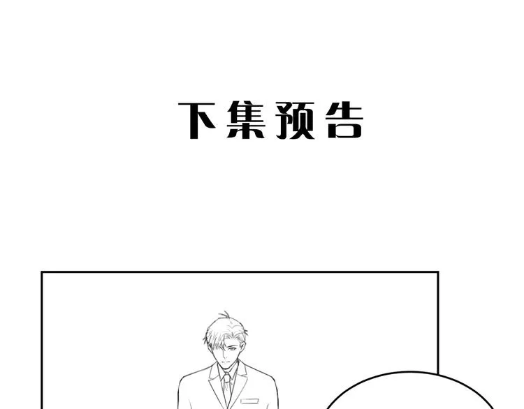 第18话 内心深处的阴影 第80页