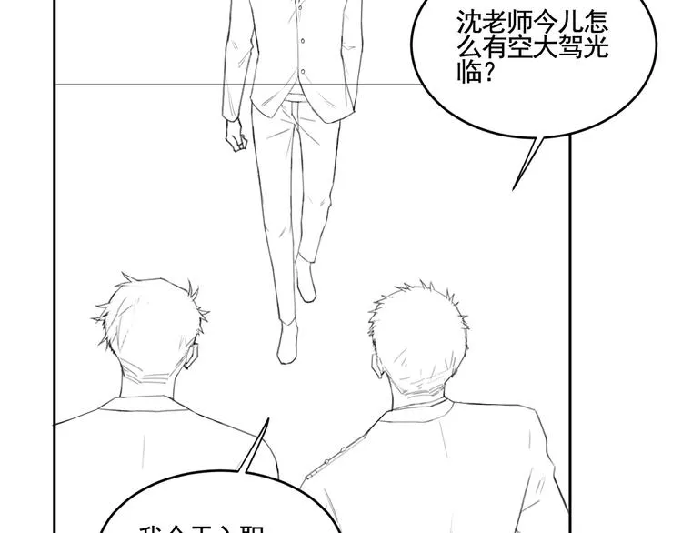 第18话 内心深处的阴影 第81页