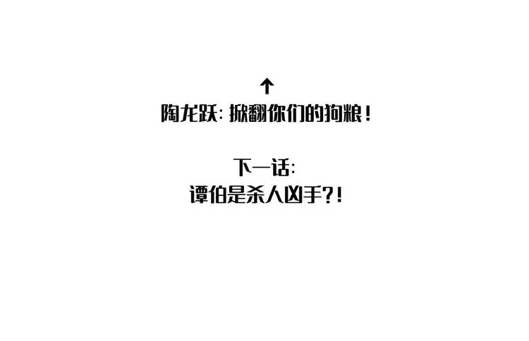 第18话 内心深处的阴影 第84页