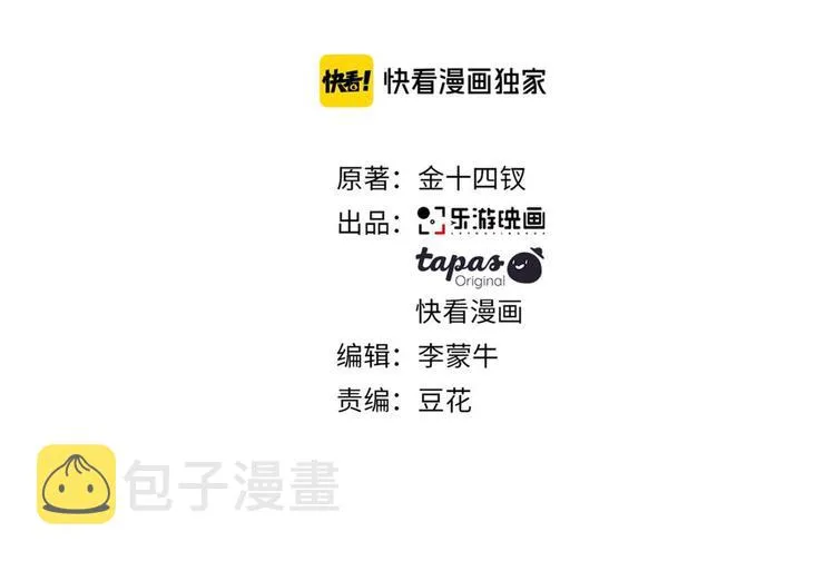 第19话 凶手的画像 第3页