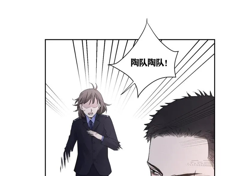 第19话 凶手的画像 第4页