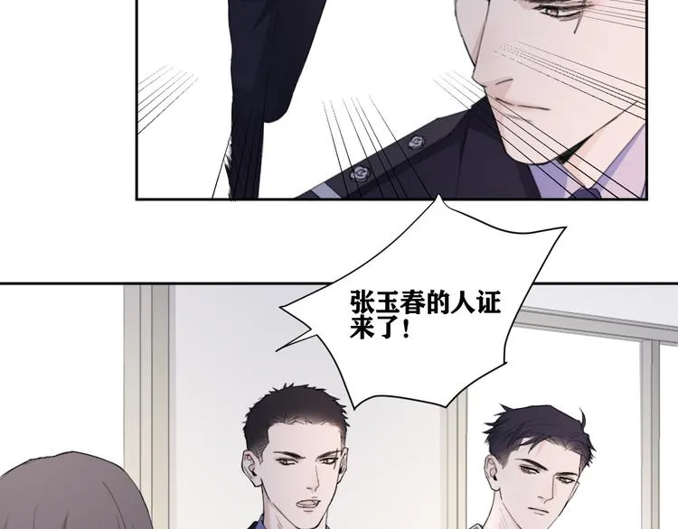 第19话 凶手的画像 第5页