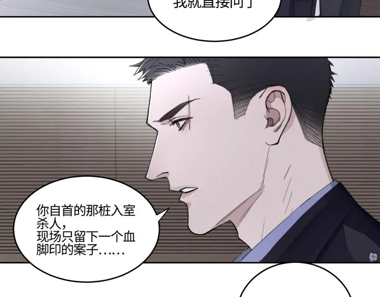 第19话 凶手的画像 第12页