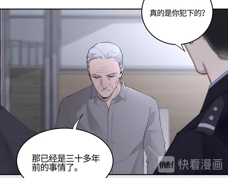 第19话 凶手的画像 第13页