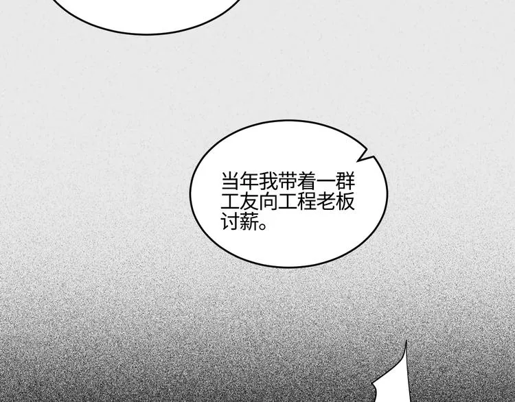 第19话 凶手的画像 第14页