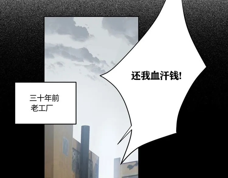 第19话 凶手的画像 第15页