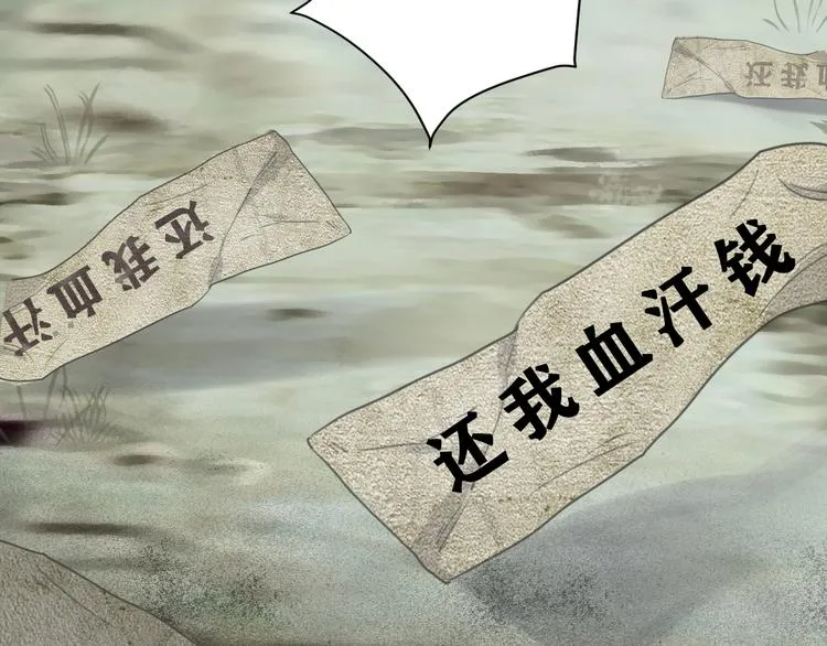 第19话 凶手的画像 第19页