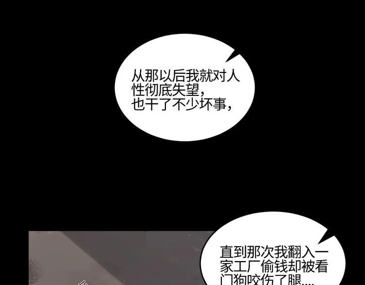 第19话 凶手的画像 第21页