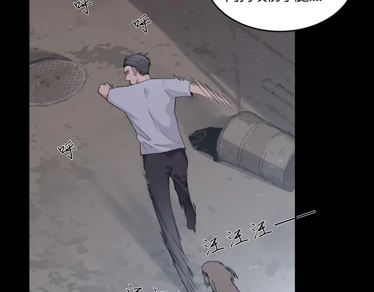 第19话 凶手的画像 第22页