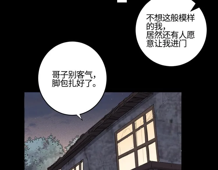 第19话 凶手的画像 第25页