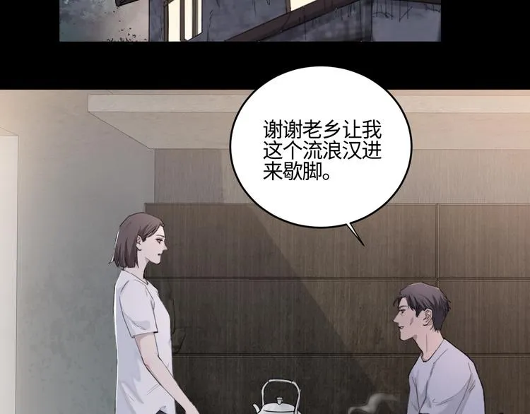 第19话 凶手的画像 第26页
